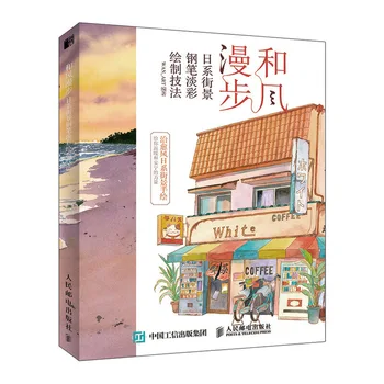 Подлинный и гуляющий на ветру японский уличный пейзаж, ручка, легкая краска, целебный ветер, Сцена японского аниме, ручная роспись, книжка с картинками