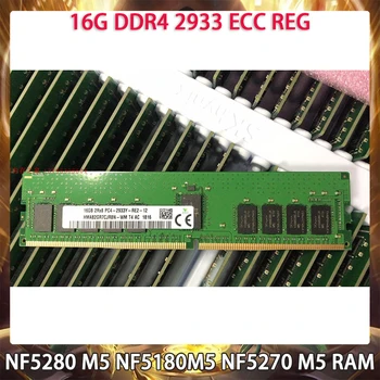 Оперативная память Для Inspur NF5280 M5 NF5180M5 NF5270 M5 16 ГБ DDR4 2933 МГц ECC REG PC Серверная память Работает идеально Быстрая доставка Высокое качество