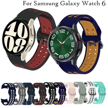 20 мм Ремешок Для Samsung Galaxy Watch 6 Classic 43 мм 47 мм Смарт-Браслет Galaxy Watch 6 40 мм 44 мм Ремешок Для Часов Силиконовый Браслет