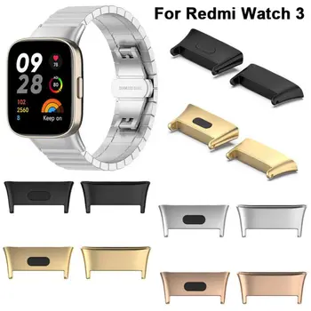 2шт 20 мм Ремешок для наручных часов Адаптер для браслета Redmi Watch 3 Smartwatch Металлический разъем Аксессуары для смарт-часов