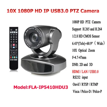 H.265 H.264 IP Streaming 1080p HDMI USB 2MP 10-кратный зум PTZ-камера широковещательного качества для профессиональной видеосвязи