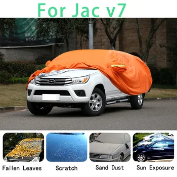 Для Jac v7 Водонепроницаемые автомобильные чехлы супер защита от солнца пыль Дождь защита автомобиля от града автоматическая защита
