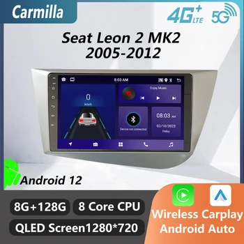 Автомобильный Мультимедийный Плеер для Seat Leon 2 MK2 2005-2012 2 Din Android Автомобильный Радиоприемник Стерео Навигация GPS Экран Головное устройство Авторадио
