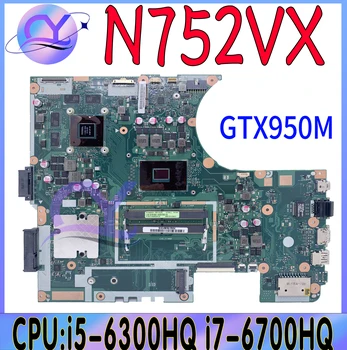 Материнская плата N752VX Для ASUS ROG N752VXK N752VW N752V N752 Материнская плата ноутбука с i5-6300HQ i7-6700HQ GTX950M-4G 100% Работает хорошо