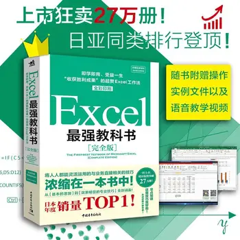Сильнейший учебник Excel Полноцветная японская книга Основы компьютерных приложений Libros Livros Livres Kitaplar Art