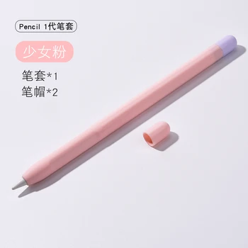 Цветной однотонный чехол для Apple Pencil 1 2, чехол-сумка, нескользящая защита, мягкий силиконовый чехол для iPad Pen