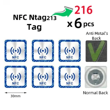 6шт NFC Ntag216 БИРКА Наклейка 888 Байт Памяти для Huawei 13,56 МГц Универсальная Этикетка RFID Ключ Жетон Патруль Сверхлегкие Метки
